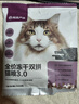 网易严选全价冻干双拼猫粮 主粮成幼猫无谷高鲜肉好适口 美毛护胃囤货10kg 实拍图