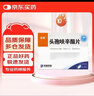 10盒装[京新] 头孢呋辛酯片0.25g*12片/盒 实拍图