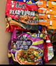 康师傅方便面 经典红烧+萝卜牛腩+番茄+金汤肥牛104g*20泡面整箱速食 实拍图