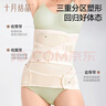 十月结晶产后收腹带产妇塑身束缚带顺产剖腹产(收腹带+收胃带+盆骨带)XL码 实拍图