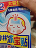 小林制药（KOBAYASHI）医用退热贴成人16片退烧贴高热发烧降温贴流感防护原装进口 实拍图