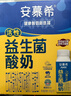 伊利安慕希AMX利乐冠旋盖装益生菌酸奶200g*10盒 年货礼盒装 实拍图