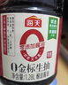海天 0金标生抽酱油1.9L【特级酱油】金标系列 0添加防腐剂 实拍图