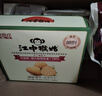 江中猴姑【侯明昊同款】养胃经典酥性猴头菇饼干年货礼盒960g营养早餐零食 实拍图