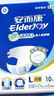 安而康（Elderjoy）舒适干爽成人纸尿裤L10片臀围95-120cm成人尿不湿老人亲肤 实拍图