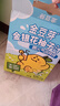 金豆芽金银花柚子汁儿童零食饮料饮品小孩果汁年货礼盒100ml*22袋 实拍图