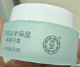 大宝美容日霜50g补水保湿乳液面霜护肤品润肤改善皮肤粗糙新年礼物 实拍图
