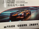 小能人（soulor）【3C认证】汽车应急启动电源充气泵一体机车载电瓶强启搭电宝打气搭电户外充电宝移动电源打火神器 实拍图