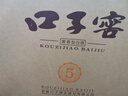 口子窖 五年型 兼香型白酒 50度 550ml*2瓶*3套 礼盒整箱 年货礼盒送礼 实拍图