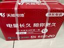 天能48V20Ah电动车电池铅酸电池大容量蓄电池电瓶车电池免费上门安装 实拍图