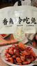 蜀道香 冷吃兔 香辣味100g 肉干肉脯 熟食兔肉兔丁四川特产辣味休闲零食 实拍图