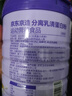 京东京造分离乳清蛋白粉600g（香草味）中老年免疫营养补充术后恢复年货节 实拍图