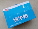 光明纯牛奶250mL*16盒 浓醇营养早餐伴侣家庭 量贩装年货送礼 实拍图