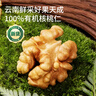 三只松鼠有机核桃仁500g/袋 云南特产每日坚果炒货免剥果仁休闲零食 实拍图