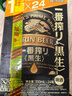 麒麟（Kirin）一番榨 黑啤酒350ml*24罐 日本原装进口 整箱装京东自营 实拍图