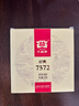 大益TAETEA茶叶普洱茶熟茶 7572饼茶盒装150g/饼 经典标杆口粮茶自饮 实拍图