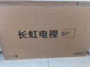 长虹经济款 长虹电视50P6S-F 50英寸 HDR 一键看直播 平板液晶LED电视机  实拍图