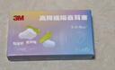 3M耳塞 车用睡眠防噪音学习工作超柔舒适降噪耳塞 6付盒装 实拍图