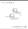 周大生【新年礼物】淡水珍珠耳钉925银耳饰高级简约送女友珠径约7-7.5mm 实拍图