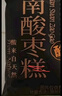 三只松鼠南酸枣糕500g 蜜饯果干解馋小吃孕妇儿童健康办公室休闲零食 实拍图