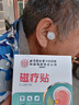 同仁堂耳鸣贴 神经性蝉鸣声嗡嗡响有声耳康贴耳聋痛痒肿专用磁疗膏药贴 实拍图