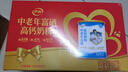 伊利中老年高钙低脂富硒奶粉礼盒 年货节送礼 中老年奶粉 营养 700g*2 实拍图