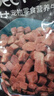 HELLOJOY 狗狗零食宠物泰迪金毛幼犬成犬训练奖励 营养牛肉粒450g 实拍图