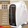 奥克斯（AUX）暖风机取暖器办公室电暖气家用节能台式电暖器热风机200A2 奶白色-双温控【过热保护+智能恒温】 实拍图