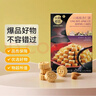 十月初五碳火烘烤澳门特产粒粒杏仁饼干155g美味零食内配独立包装 实拍图