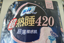 苏菲超熟睡超薄裸感肌超长量多夜用卫生巾42cm8片加大姨妈巾自营官方 实拍图