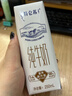 蒙牛【新鲜日期】特仑苏纯牛奶250ml*16盒 家庭早餐 年货礼盒 实拍图
