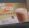 雀巢（Nestle）咖啡浓系列厚乳丝滑拿铁速溶咖啡三合一减蔗糖冲调饮品19g*20条 实拍图