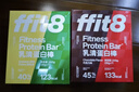 ffit8蛋白棒 乳清蛋白营养能量棒代餐饼干 饱腹高蛋白粉零食 巧克力味 实拍图