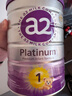 a2奶粉紫白金A2蛋白幼儿配方奶粉 1段(0-6月)900g*3 马年送礼礼盒 实拍图