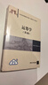 运筹学（第5版）（21世纪经济管理新形态教材·管理科学与工程系列） 实拍图