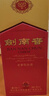 剑南春水晶剑 52度 558ml*2瓶 双支礼盒 浓香型白酒 年货送礼 实拍图