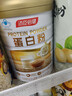 汤臣倍健蛋白粉600g增强免疫力 乳清蛋白粉儿童青少年中老年 年货节礼盒 实拍图