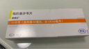 速福达玛巴洛沙韦片 40mg*1片/盒 实拍图
