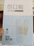 维德（WELLDAY）创口贴高弹防水创伤可贴皮外伤防磨脚伤口止血贴家用急用创可贴 防水透气型【1盒】20片/盒 实拍图