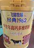 飞鹤（FIRMUS）牧场经典1962中老年高钙多维奶粉700g富含硒高蛋白维生素新年送礼 实拍图
