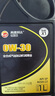 高德润达劲驰X1系列PAO酯类全合成机油 SP级别 ACEA C2 0W-30 1L 京东养车 实拍图