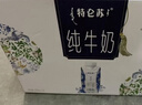蒙牛特仑苏嗨Milk脱脂纯牛奶250ml*10盒 0脂肪 精美京绣年货礼盒 实拍图