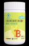 21金维他4-13岁儿童复合维生素b族片叶酸烟酰胺提高免疫力多维咀嚼片100片 实拍图
