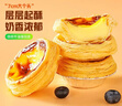 俏侬 牛油蛋挞皮1020g 51个装 儿童蛋挞空气炸锅烤箱烘焙食材 囤年货 实拍图