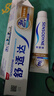 舒适达多效护理【坚固牙釉质】牙膏180g抗敏防蛀固齿护龈新旧包装随机发 实拍图