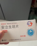 [普诺安] 安立生坦片 5mg*30片/盒 实拍图
