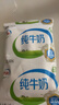 伊利【新鲜】纯牛奶240ml*16袋 无菌利乐枕  学生营养早餐  实拍图