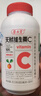 养生堂天然维生素C70片 补充vc针叶樱桃 增强免疫力换季不流感全家常备 实拍图