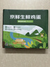 京鲜生 无抗保洁鲜鸡蛋30枚/盒 健康轻食 礼盒送礼 1.5kg/盒 源头直发 实拍图