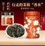 吴裕泰茉莉花茶茉莉香芽浓香型特种160g七窨高芽回甘罐装 实拍图